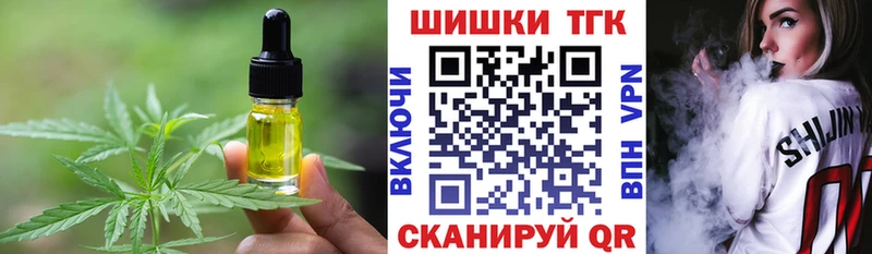 Печенье с ТГК марихуана  Мирный 