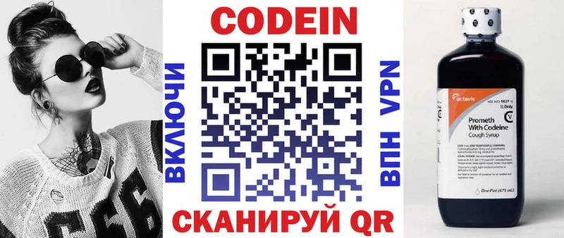 Кодеиновый сироп Lean Purple Drank  Мирный 