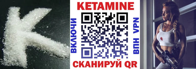 КЕТАМИН VHQ Мирный