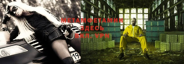 метамфетамин Белоозёрский