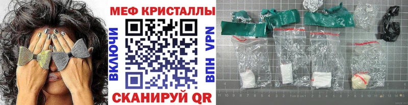 МЯУ-МЯУ VHQ  купить наркоту  Мирный 