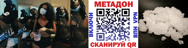 MEGA вход  Мирный  Метадон VHQ 